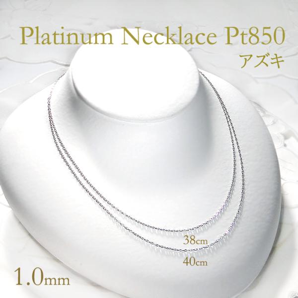 PT850ダイヤモンドネックレス(チェーン40㎝) ネックレスチェーン プラチナ Pt850 ダイヤカットボールチェーン