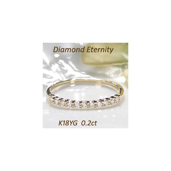 K18YG ダイヤモンド ハーフ エタニティ リング 0.2ct 細身 華奢