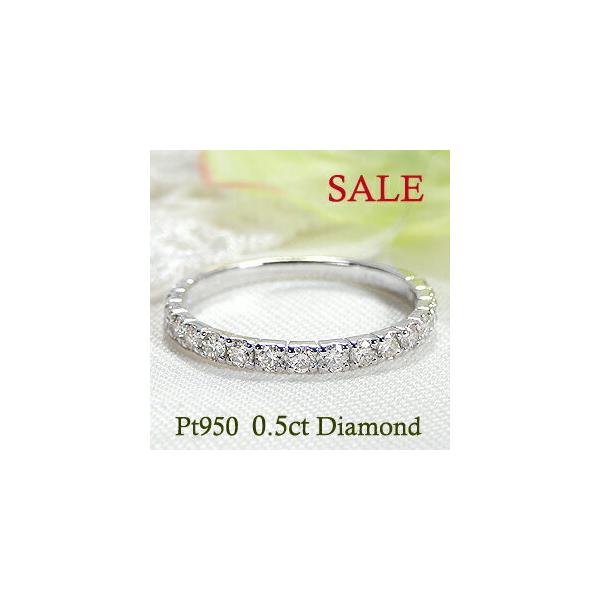 期間限定 大特価 PT950 プラチナ PT ダイヤモンド ハーフ エタニティ
