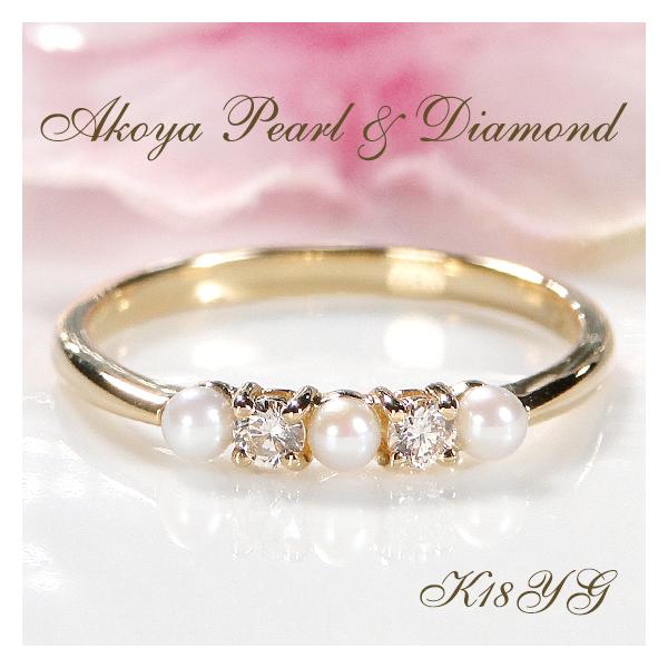 K18 YG 0.10ct アコヤ パール ダイヤモンド リング 送料無料 イエロー