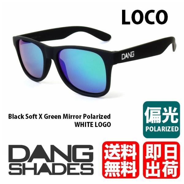 DANG SHADES "LOCO" Black Soft x Green Mirror Polarized 【ミラーレンズ】【偏光レンズ】 [LOCO] 日本限定で展開するフレーム。人気のオリジナル・フレームに近いフレーム形を保ちつつ、よ...