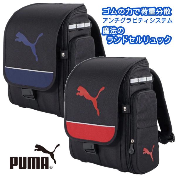 PUMA(プーマ)超軽快学童ランドセルリュック PM503NB/PM503RD軽さ、機能性、デザイン、全てを兼ね備えた、次世代の通学リュック 小学生の通学をもっと快適に、もっと楽しく。クツワ社とPUMAが共同開発した「PUMA超軽快学童リュ...