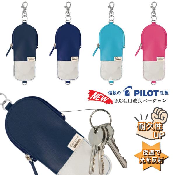 リール付きキーケース ランドセルの肩ベルトに装着可能 小学生 中学生 鍵の紛失防止ポケット型本製品の特徴1,高い位置にある鍵穴にも届く70cmの長いコードリールを内蔵2,お子様の成長に合わせて、キーケース本体の開閉部分の向きを変えられるので...