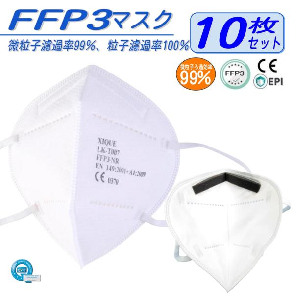 N95マスク同等 FFP3マスク 10枚セット PCR検査キットとFFP3の常備を FFP3の刻印あり EU圏医療用 不織布マスク 高性能5層マスク KN95同等 肌に優しいマスク :EM006-20:アインバース - 通販 - Yahoo!ショッピング N95マスク同等 FFP3マスク 10枚セット PCR検査キットとFFP3の常備を FFP3の刻印あり EU圏医療用 不織布マスク 高性能5層マスク KN95同等 肌に優しいマスク :EM006-20:アインバース - 通販 - Yahoo!ショッピング
