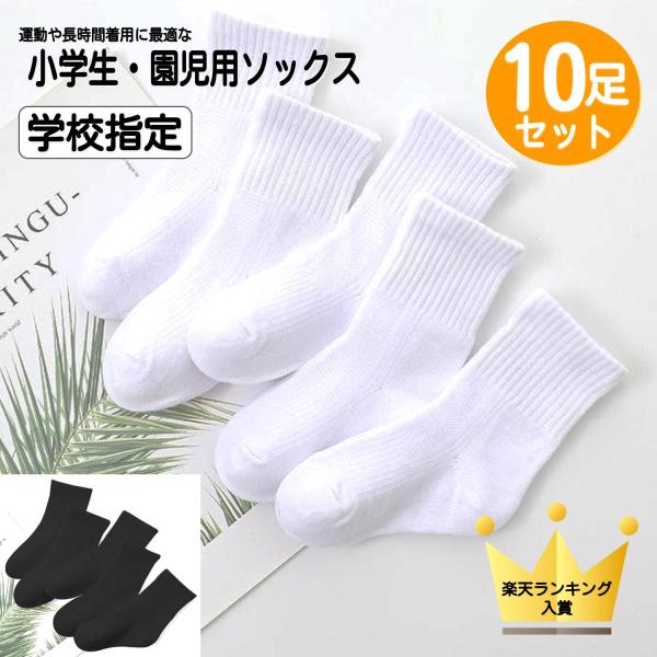 靴下　白　ソックス einverse_socks001wh-10