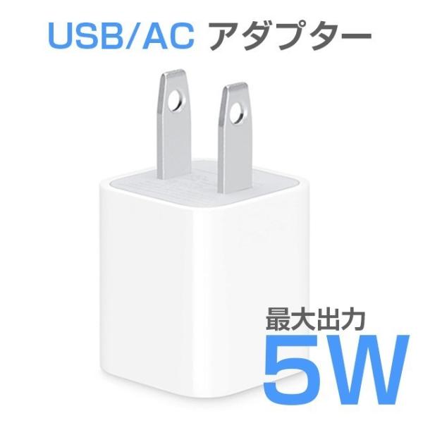 Usb Ac アダプター Iphone 純正アダプター ギガランキングｊｐ