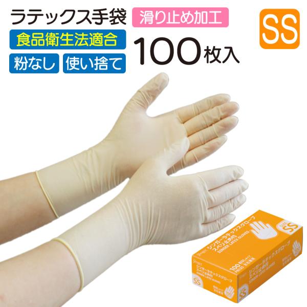 ラテックス　グローブ　パウダー付100枚入り20箱 サイズ　Mインドネシア製 宇都宮製作 シンガー ラテックスグローブ パウダーフリー スベリ
