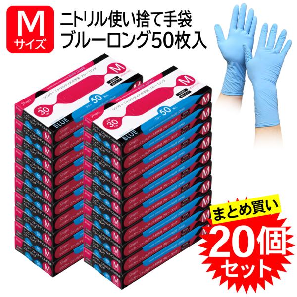まとめ買い20個 宇都宮製作 シンガー ニトリルディスポ手袋 ブルー
