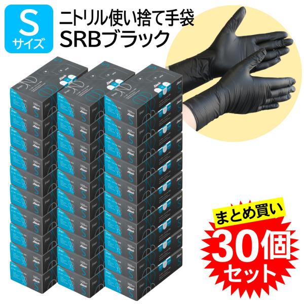 宇都宮製作 【30個セット】 シンガー ニトリル手袋 SRB 使い捨て