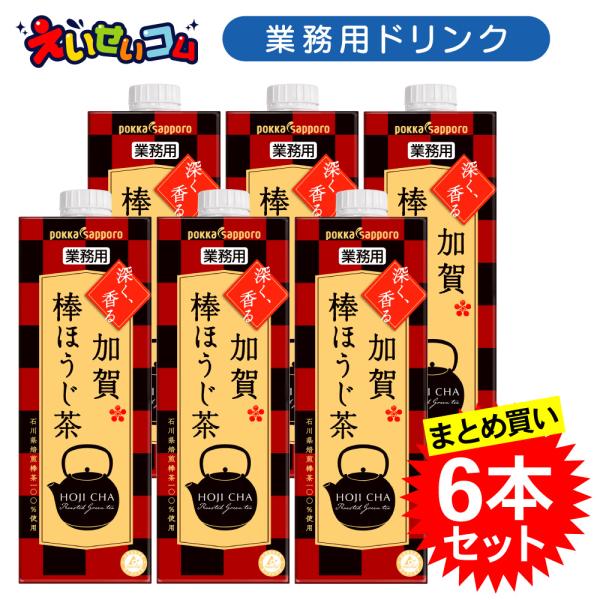 pokka sapporo（ポッカサッポロ） ケース販売 業務用 加賀棒ほうじ茶