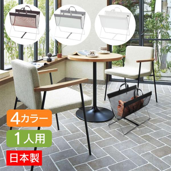 サキ saki セルフワゴン メッシュ×レザー調PVC R-358 日本製 荷物置き