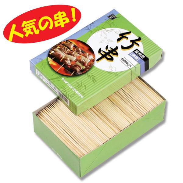 ●串焼きや串揚げなど、幅広くご利用いただけます。■商品仕様直径2.5mm