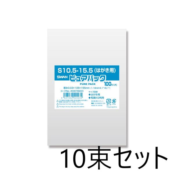 y10Zbgz  SWAN OPP sApbN S 10.5-15.5͂p (0D03×105×155mm) 100×10 006798223 X VW}