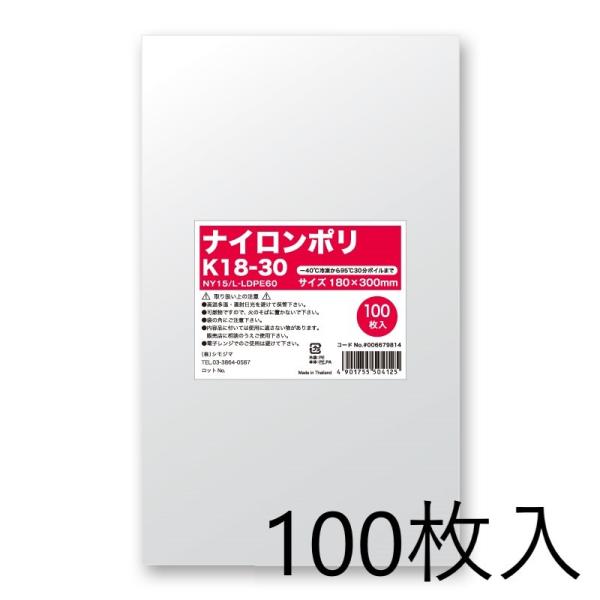 ナイロンポリK18-30 100枚×5束 K18-30 ナイロンポリ HEIKO 1パック(100枚) K18-30 - 【通販