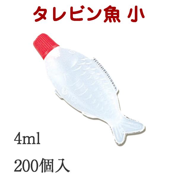 タレビン　角小200入×４袋 たれびん角小(D) (中央化学) | 食品容器販売の【パックデポ】