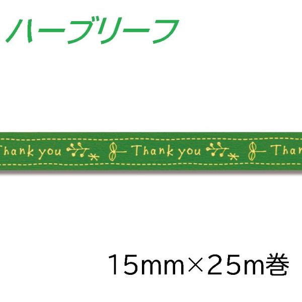 ZLXC Ze[v n[u[t 15mm×25m 1@001601917 ([)