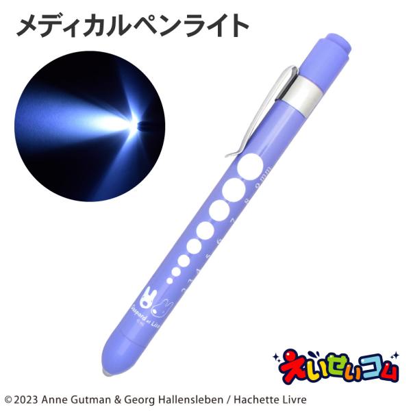 eisei-com_190300079