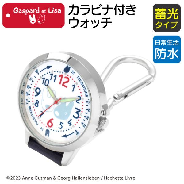 ●20回の脈拍を取ることで約1分間の脈拍を簡易的に知ることができる文字盤サイド目盛付きです。●逆さ文字盤で、自分から見やすいカラビナ付きのナース(メディカル)ウォッチです。●短針と長針針は蓄光針で、暗闇で発光します。※使用環境によりはっきり...