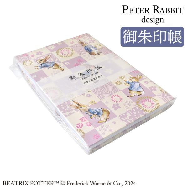 ●色々な雰囲気のピーターラビットが楽しめる可愛いおしゃれなご朱印帳です。●表にPP貼りをしておりますので、カバー無しでも水滴やホコリ汚れなどをはじきやすく、管理がしやすいです。●中紙の奉書紙は伊予紙を使用し、墨や朱印が染み込みやすく、きれい...