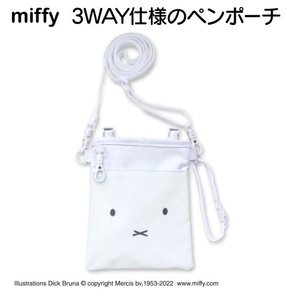 ミッフィー ペンケース ナース キャラクター かわいい 3WAYソフトペンポーチ FACE ホワイト ST-ZMF0052 (メール便)
