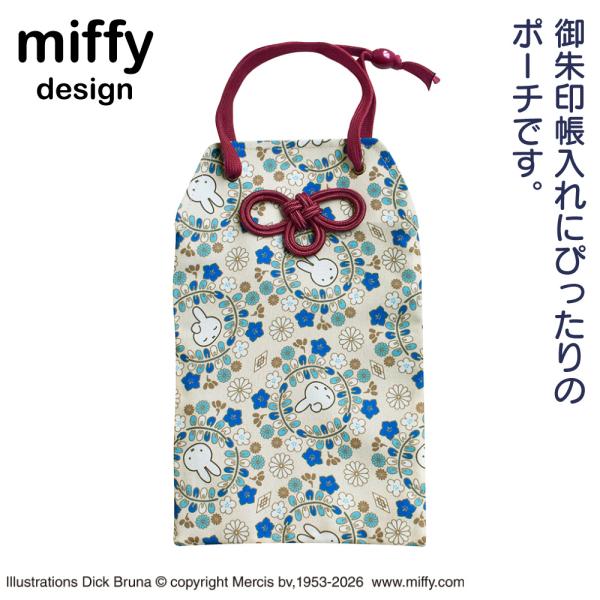 ミッフィー 御朱印帳ポーチ お守り型 カバー ケース 袋 キャラクター 花丸文 ST-IMF0043 かわいい お寺 旅行 神社 メール便 送料無料