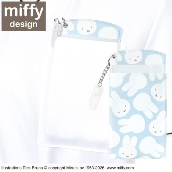 ミッフィー 胸ポケット用ペンケース ナース 看護師 ナースグッズ ペンポーチ かわいい キャラクター ライトブルー miffy うさぎ 干支 ST-CNMF0019 メール便