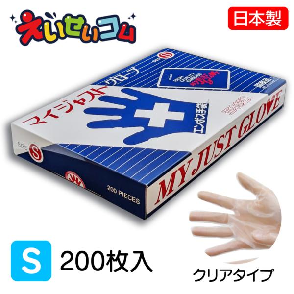 使い捨て極薄手袋 サイズＳ15個、Ｍ15個 東京パック 日本製 ポリエチレン手袋 使い捨て 左右兼用 脱げない 五本