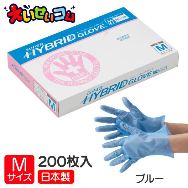 マイポリエチレン手袋ライト　ブルー　ｓ　200枚入り×52個 東京パック ポリエチレン手袋 Mサイズ 200枚入 ブルー 日本製 使い捨て