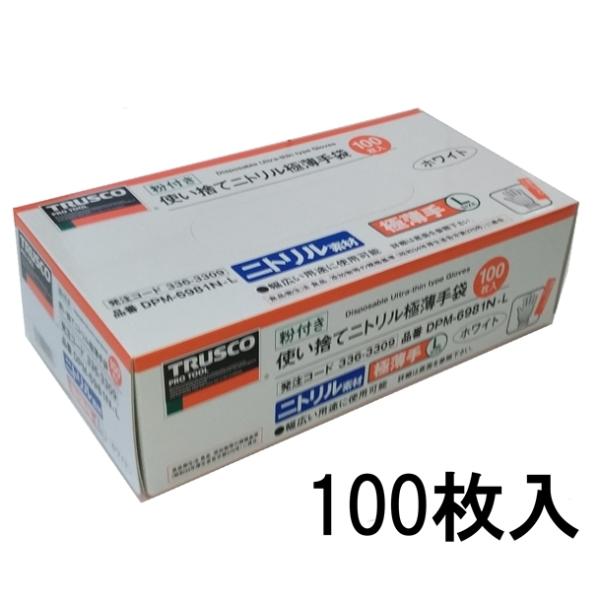 計１８００枚　ニトリル極うす手袋　ダンロップ　トラスコ中山　100枚入 L〜LL ダンロップホームプロダクツ ニトリル極うす手袋 パウダーフリー