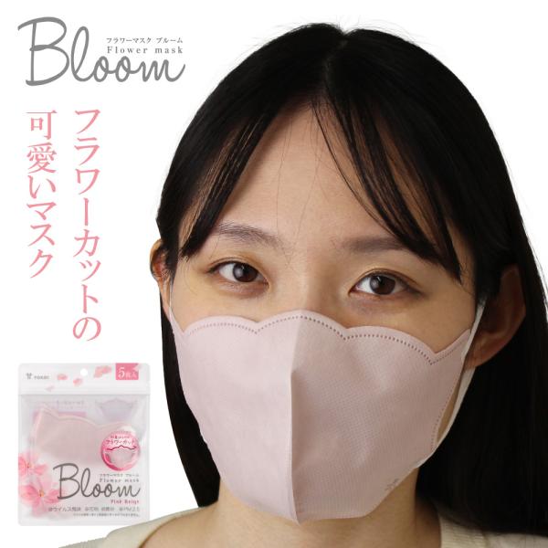 ヨコイ フラワーマスク Bloom ブルーム 5枚入り 小顔効果 華やか フラワーカット 花びら 可愛い かわいい 花 プレゼント 姫 インフルエンザ対策 メール便