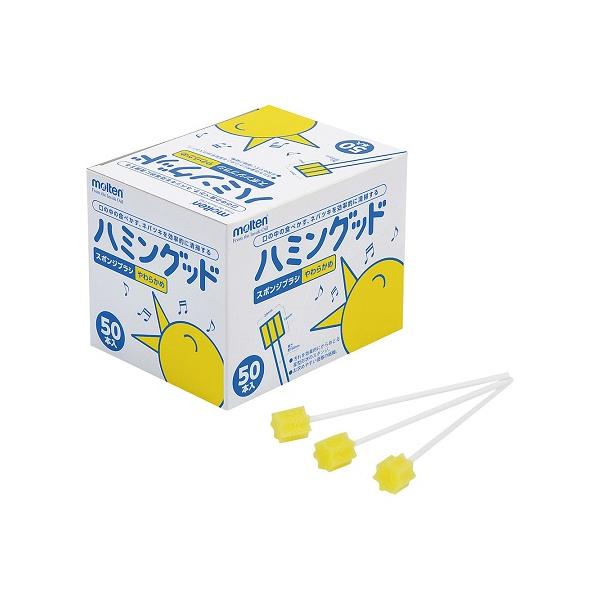 モルテン ハミングット（口腔清掃用スポンジブラシ） 50本入