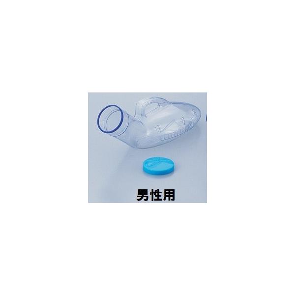 透明尿器 男性用 02811150 (0-8733-01)