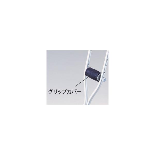 明成 松葉杖用 グリップカバー (8-7200-02)(メール便)