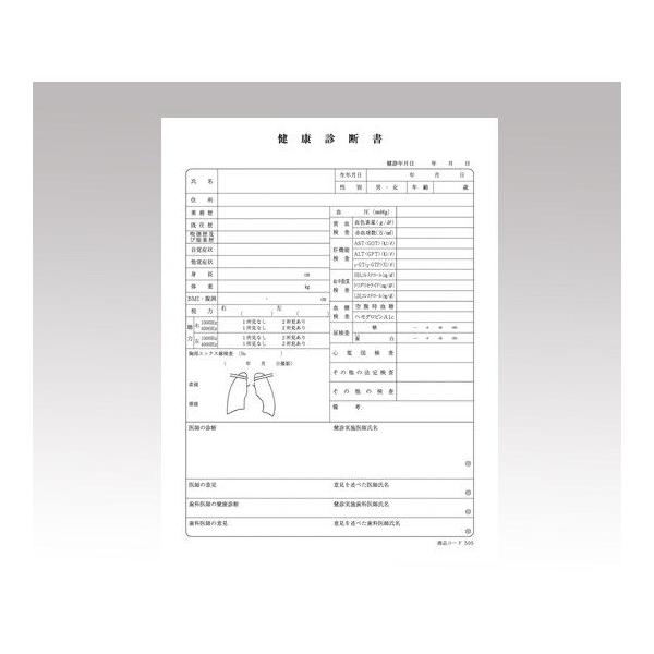 ���N�f�f�� ���� �P��B5 50���� 505 (8-9621-01) (���[����)