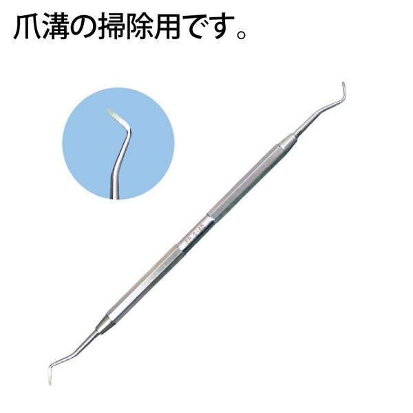 ■ 特徴爪溝の掃除にも使える、足爪のケアに特化し製造された、フットケア用先細ゾンデです。日本国内の医療機器製造工場で製造しています。高強度・高硬度の医療用材質を採用し、長期間安心してご使用いただけます。フットケア用品を30年以上取り扱ってき...