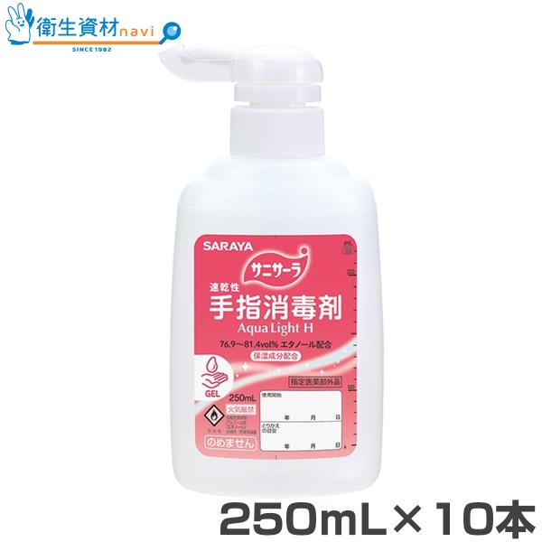 1本1,012円／42142 サニサーラ Aqua Light H （250mL×10本）