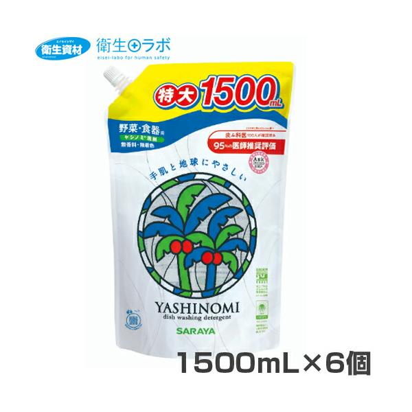 ※画像はイメージです。予告なくパッケージデザイン、品番等　仕様が変更となる場合がございますので予めご了承ください。植物原料の洗浄成分だから、手肌も安心無色透明で無香料、無着色高い生分解性で、地球にもやさしい人と生き物にもやさしい洗浄成分の濃...