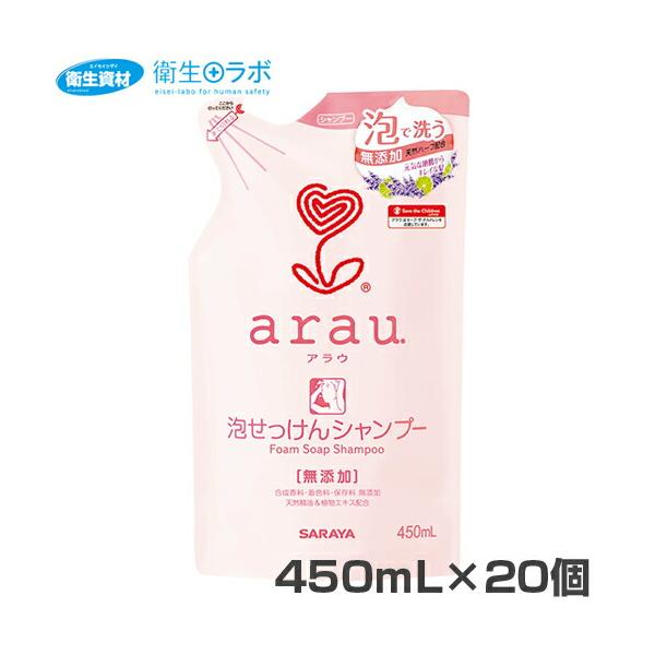 1個473円／25769 サラヤ アラウ 泡石鹸シャンプー 詰替(450ml×20個)