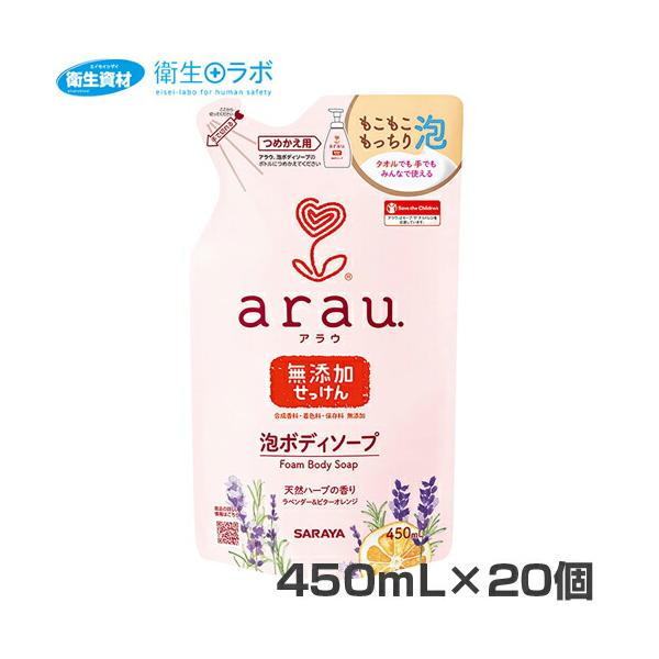 1個498円／25954 サラヤ アラウ 泡ボディソープ 詰替（430ml×20個）