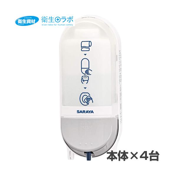 まとめてお得な4台セット。便座クリーナー用ディスペンサー「ＳＣ−４６０」のデザインとロック機能をリニューアル専用の便座除菌クリーナーを入れて使用する便座除菌クリーナー専用ディスペンサーです。ボトルカバー部分の開閉は、カギを使わない「簡易ロッ...