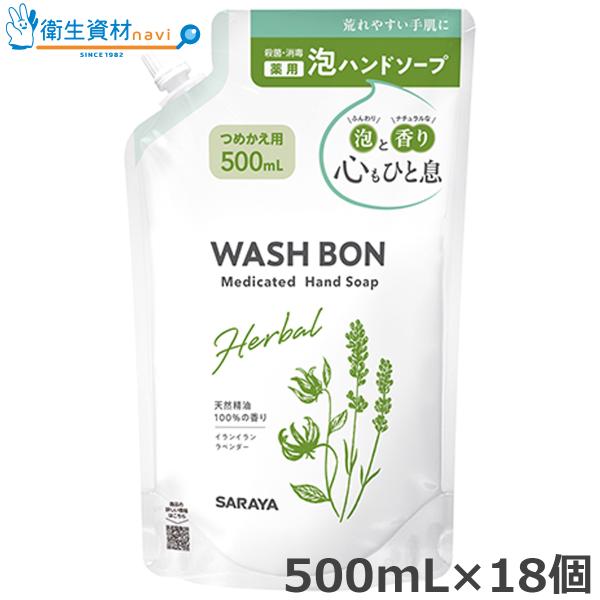 ■特徴手を洗うことで殺菌・消毒できる、ヤシの実生まれの植物性泡ハンドソープ。清潔感のある白を基調としたデザインで、洗面やキッチンなど場所を選ばず置いていただけます。天然精油100％の香り（イランイラン＆ラベンダー）がするふわふわ泡をお楽しみ...