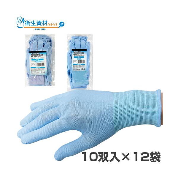 通気性に優れた素材で快適作業。■特徴・左右兼用の為、片手でも使えて便利。・食品や材料に紛れても識別しやすいカラー(青色)タイプの手袋です。■主な用途厨房機器メンテナンスや工場内軽作業、印刷・塗装作業、半導体バイオ産業、食品取扱作業など、さま...