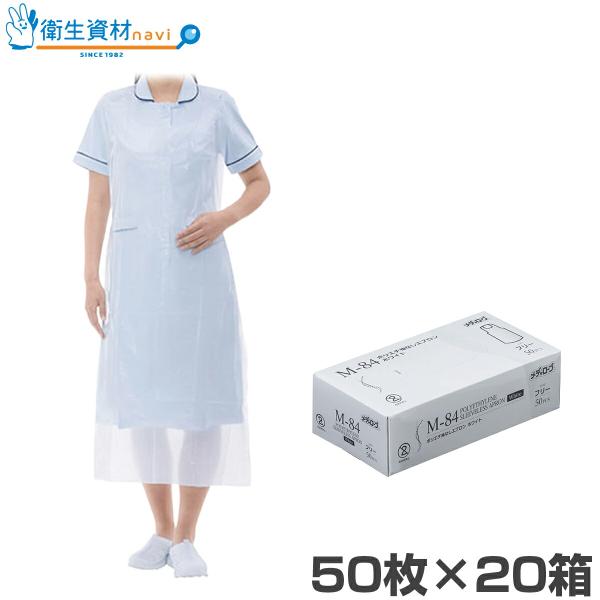1箱605円／M-84 リーブル メディローブ ポリエチ袖なし エプロン ホワイト（50枚×20箱）