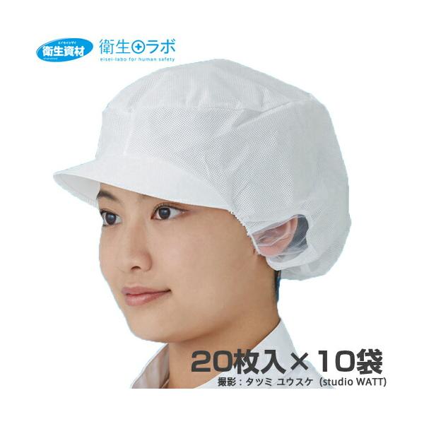 1枚275円／エレクトネット帽 高耐久性タイプ EL-402 男女兼用（200枚）帯電荷のパワーで毛髪を強力キャッチ！異物混入対策に最適