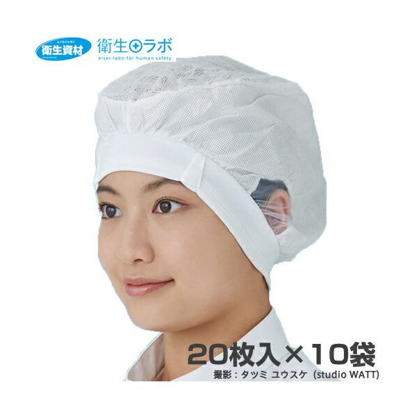 1枚270円／エレクトネット帽 高耐久性タイプ DRY ICE使用 EL-450 男女兼用(200枚)帯電荷のパワーで毛髪を強力キャッチ！異物混入対策に最適