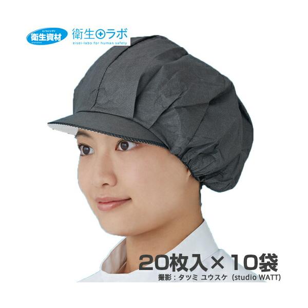 1枚259円／エレクトネット帽 高耐久性タイプ EL-700BK フリーサイズ(200枚)帯電荷のパワーで毛髪を強力キャッチ！異物混入対策に最適