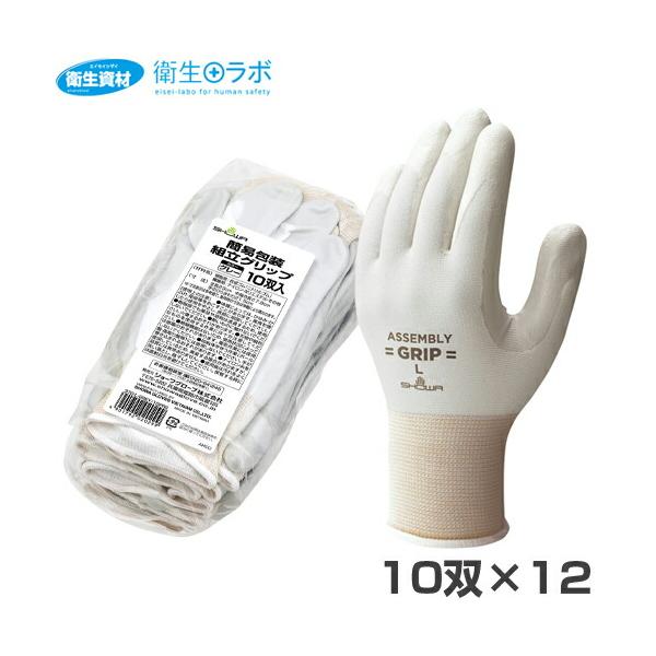 1枚135円（1双270円）／簡易包装組立グリップ(No.370組立グリップ同一製品) (120双(240枚))