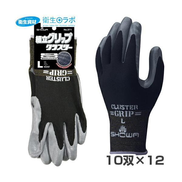 1枚153円（1双306円）／No.371 組立グリップ クラスター (120双(240枚))