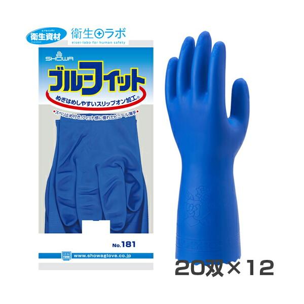 1枚60円（1双191円）／No.181 ブルーフィット (240双(480枚))