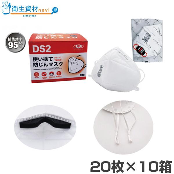 1箱2,200円／YQD95JP 使い捨て 防じんマスク 国家検定区分:DS2合格品